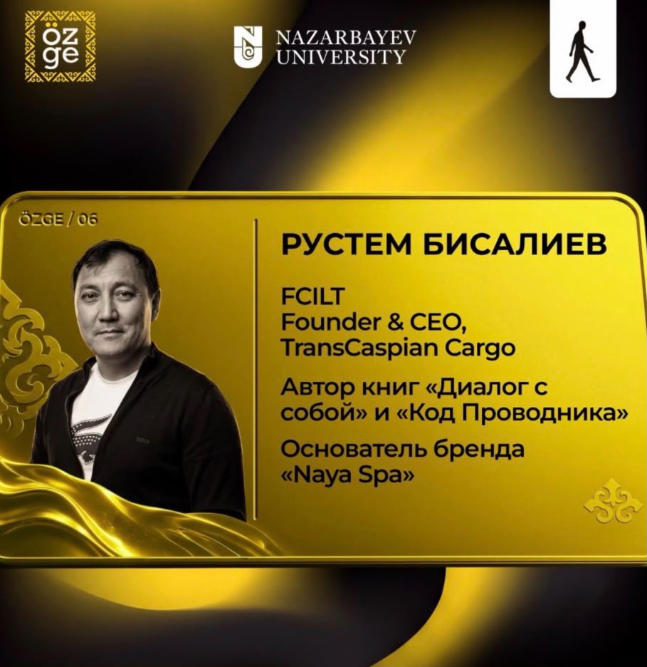 От неизвестности к доверию: основатель TCC выступил на молодёжном форуме ÖZGE